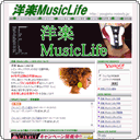 洋楽 Music Life　（ようがくみゅーじっくらいふ）